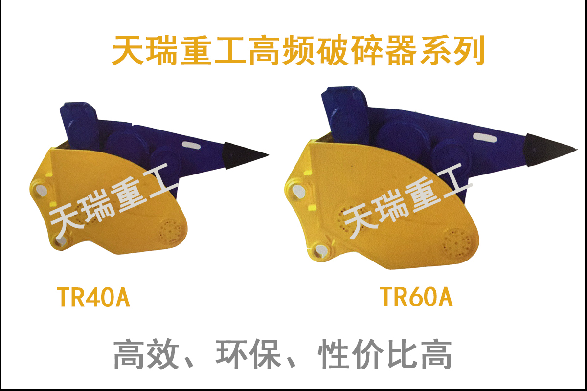 高頻破碎器優勢與性價比分析