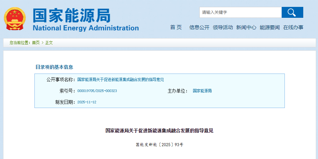 事關熱泵，國家能源局發布重要指導意見